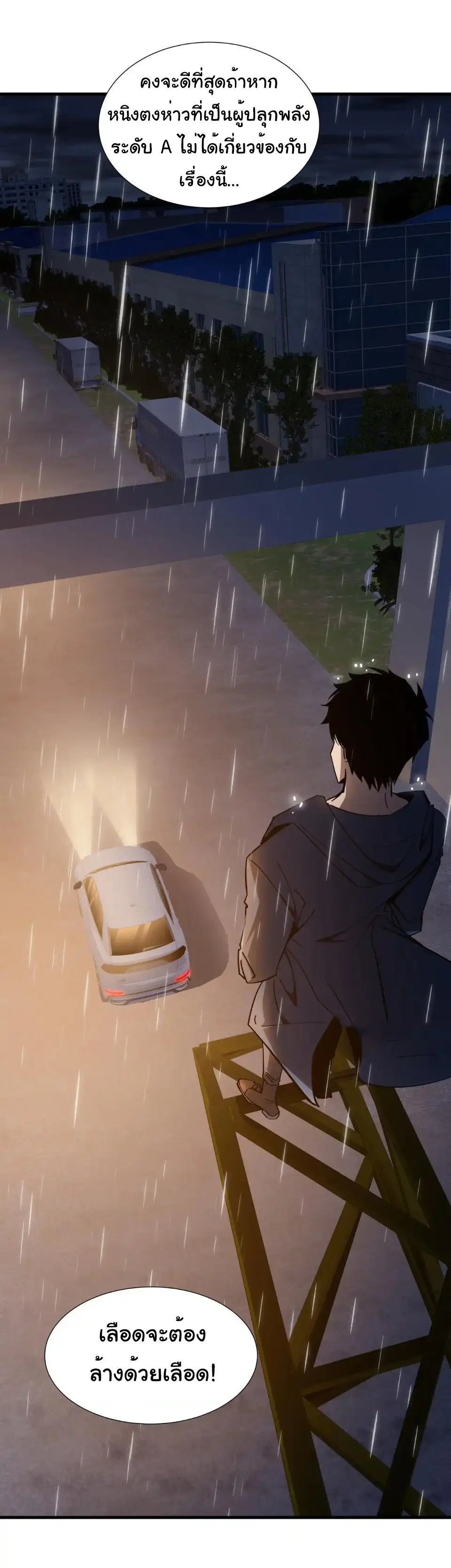 My Shadow Can Evolve Infinitely - เงาของฉันวิวัฒนาการได้ไม่สิ้นสุด! ตอนที่ 21 หน้า 27