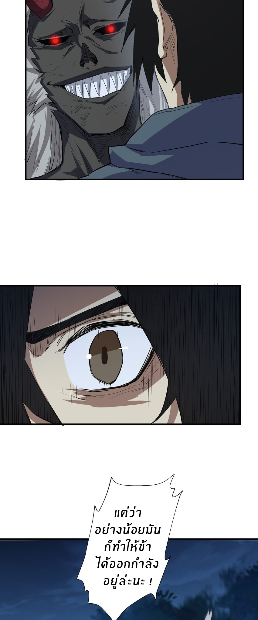 (ทันต้นฉบับ)The catastrophe of the doomsday, the rebirth of me turned the whole family into a boss! ตอนที่ 25 หน้า 13