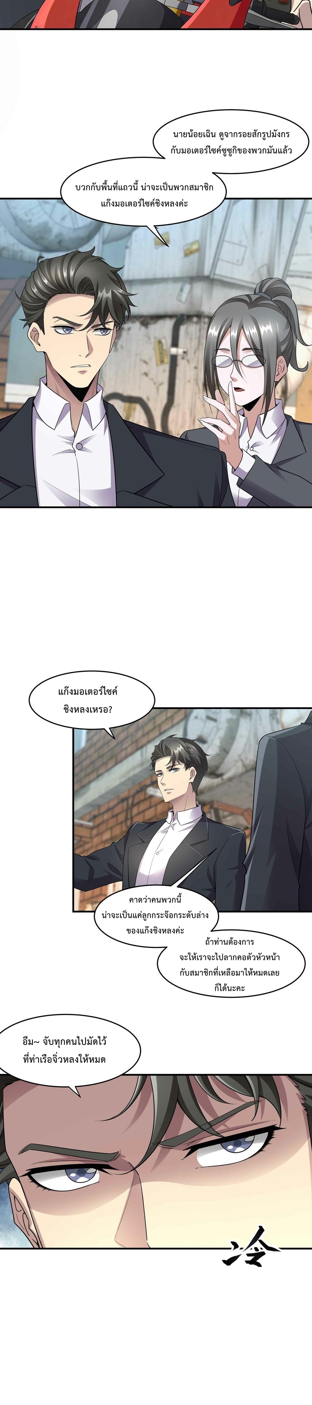 รีเซ็ตชีวิต พิชิตหมื่นลูป ตอนที่ 6 หน้า 18