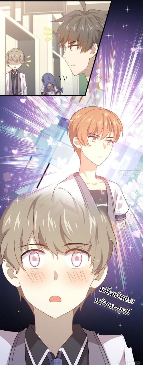 Immortal Swordsman in The Reverse World ข้าเซียนกระบี่ไม่เกาะสตรี ตอนที่ 89 หน้า 31