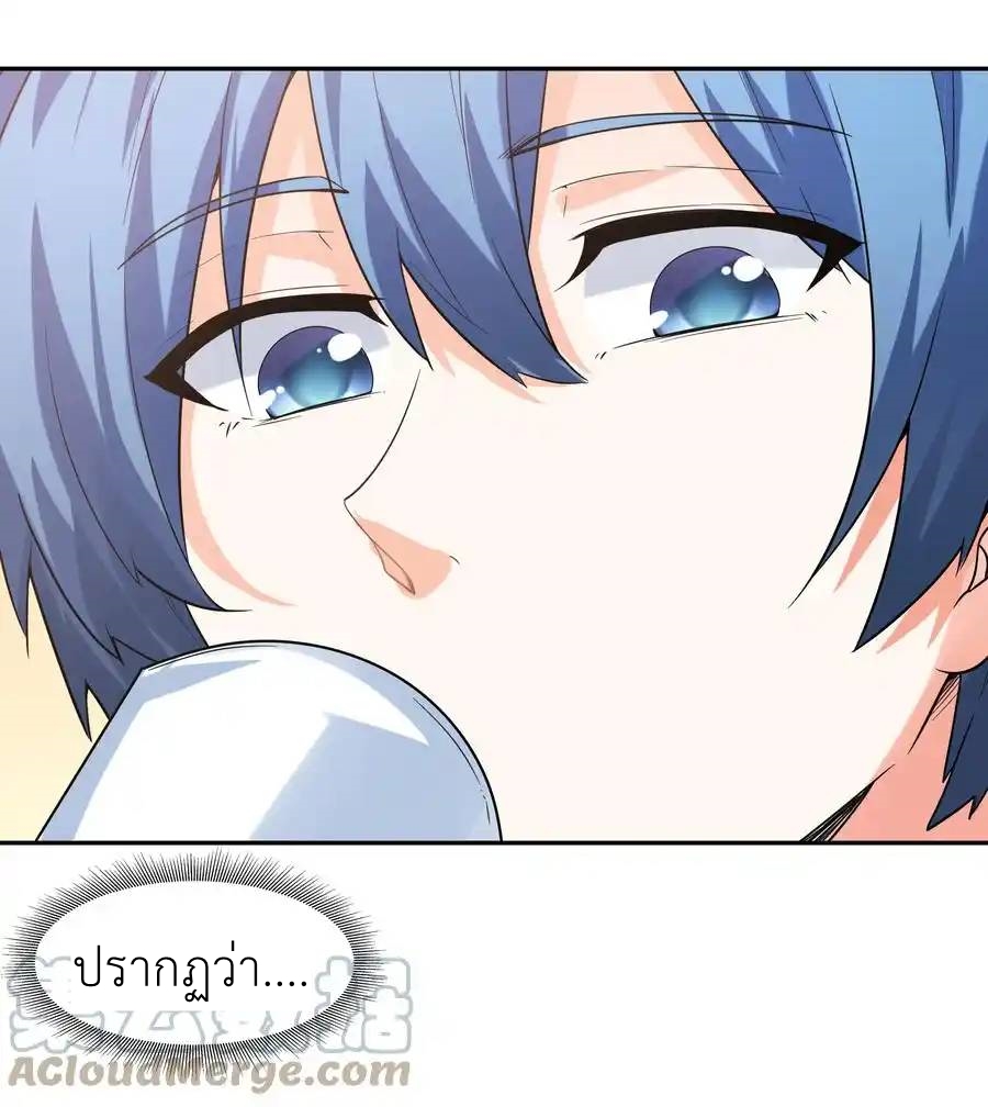 My Harem Is Entirely Female Demon Villains ตอนที่ 30 หน้า 55