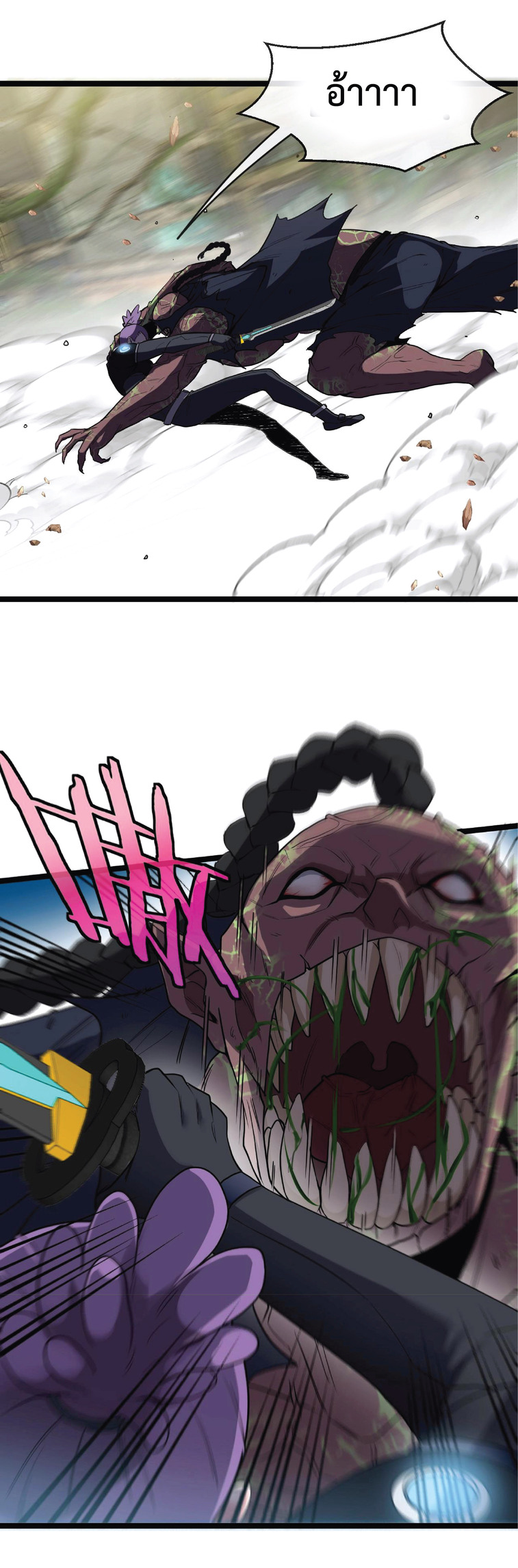 Super god system  ระบบสุดเทพ ตอนที่ 3 หน้า 18
