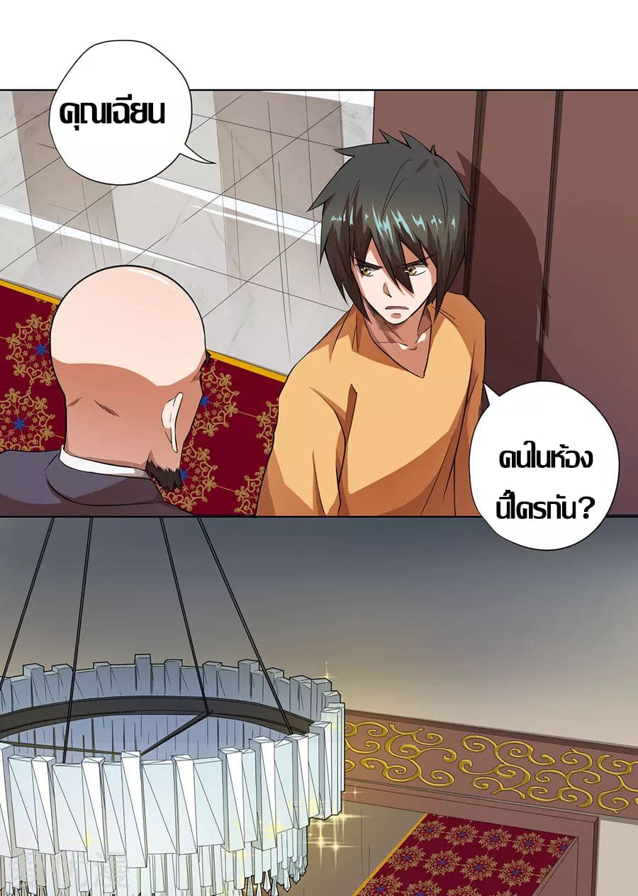 Inverse God Doctor ตอนที่ 23 หน้า 37