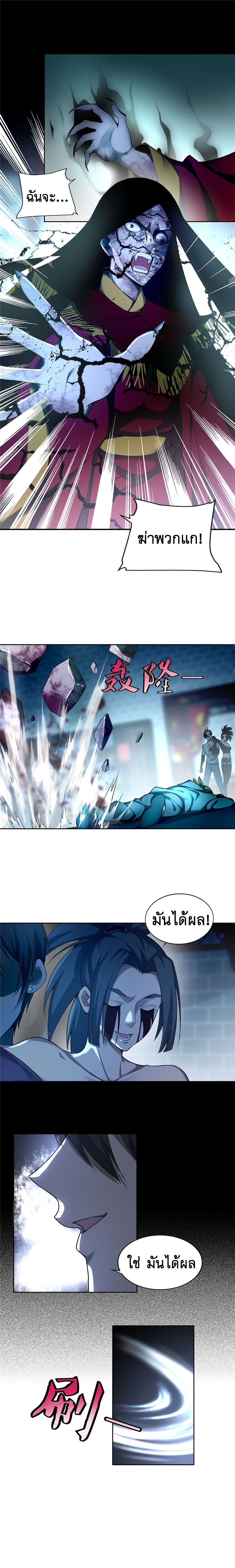 บุรุษไปรษณีย์ไม่จำกัด ตอนที่ 35 หน้า 7