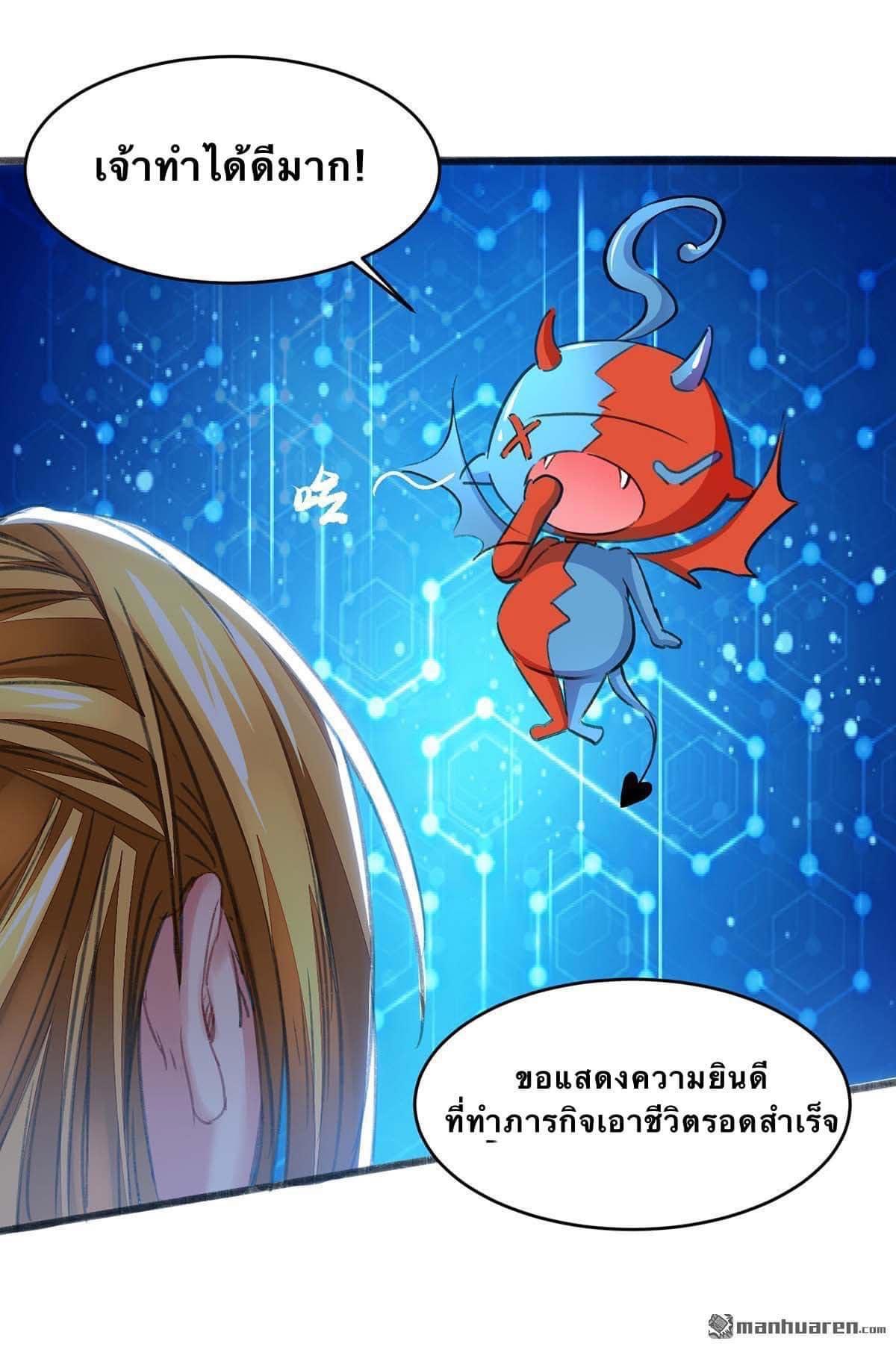 ระบบโครตเกรียน คะแนนล้านล้าน (ฮาเร็ม) ตอนที่ 3 หน้า 14