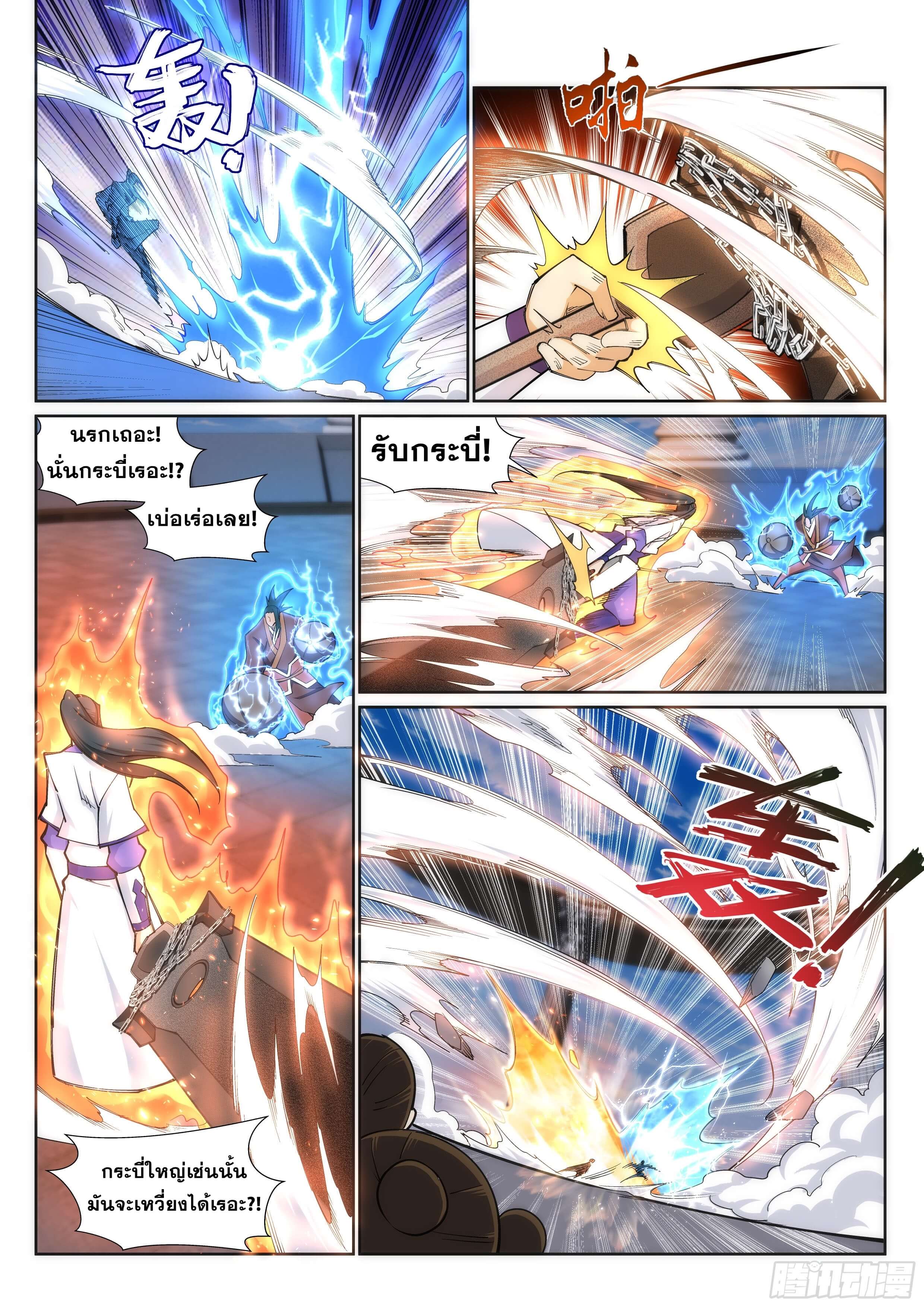 Against the Gods - อสูรพลิกฟ้า ตอนที่ 137 หน้า 4