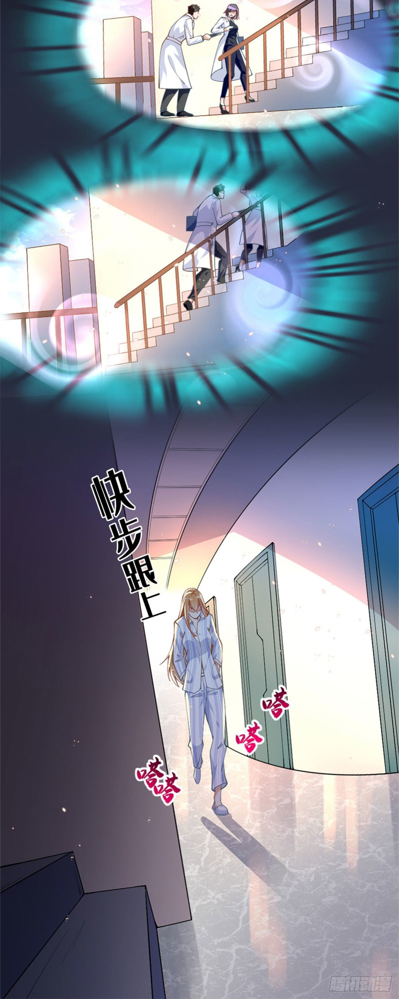 เจ้านายผู้มั่งคั่งเป็นนักเรียนหญิงชั้นมัธยมปลายจริงเหรอ! ตอนที่ 2 หน้า 23