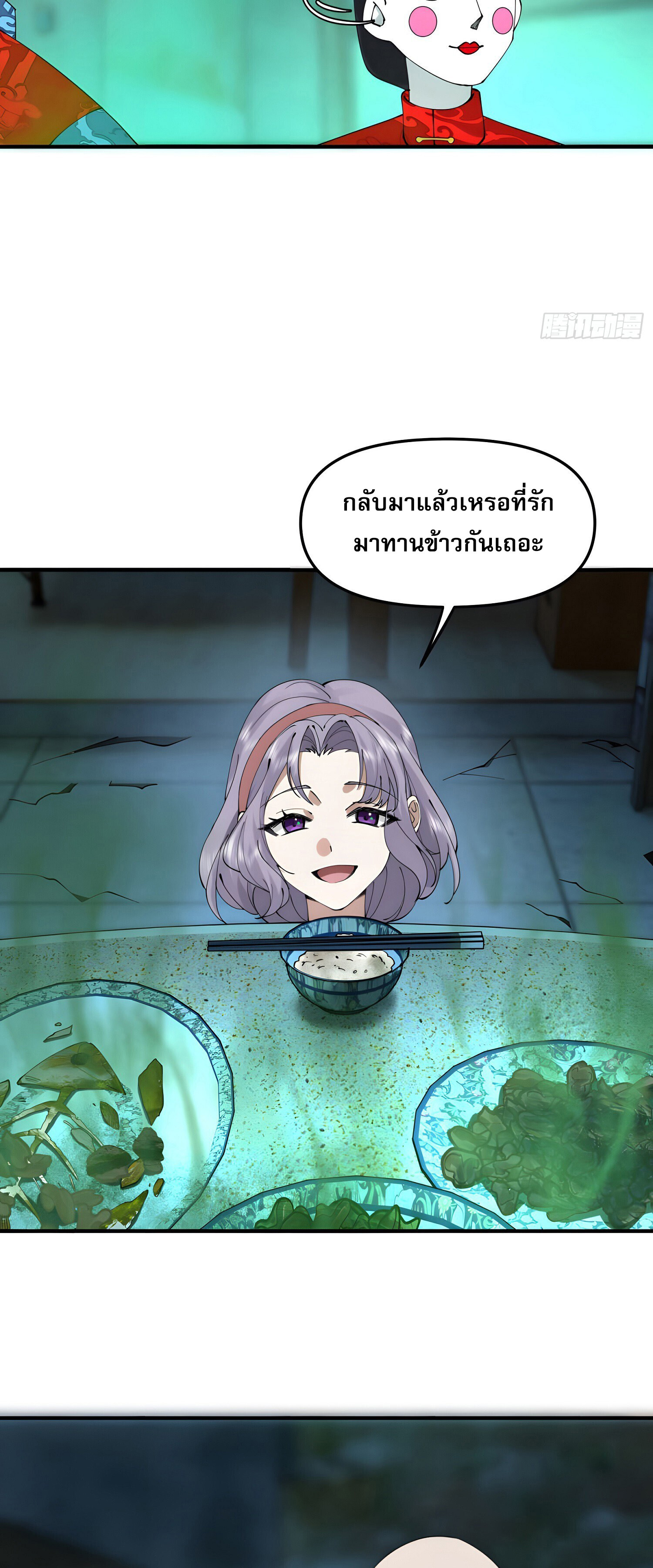 เพราะช้ำใจโดนทรยศจึงขอฝึกเป็นเซียนให้แตกฉาน ตอนที่ 7 หน้า 31