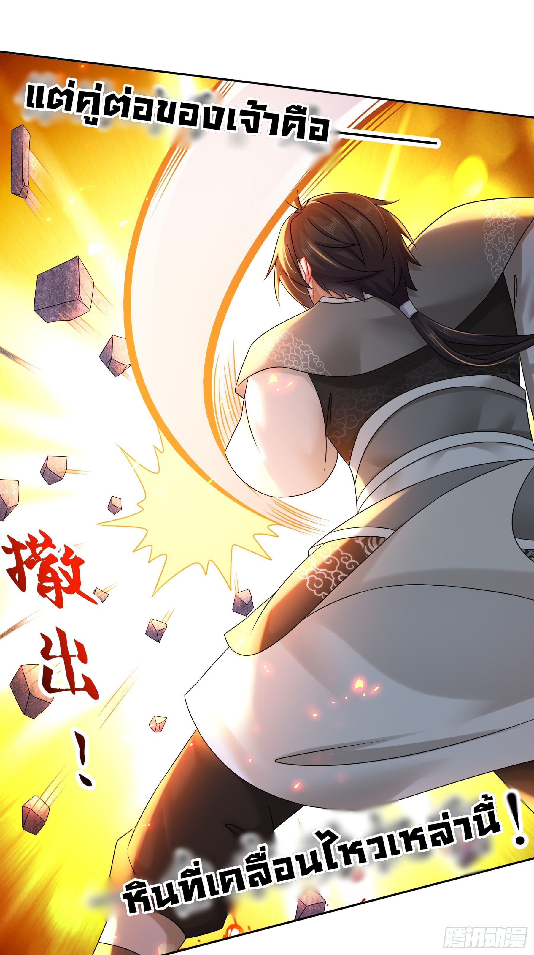 ฮาเร็มศิษย์พี่สาวทั้งเจ็ดของผมนะค้าบ ตอนที่ 7 หน้า 19