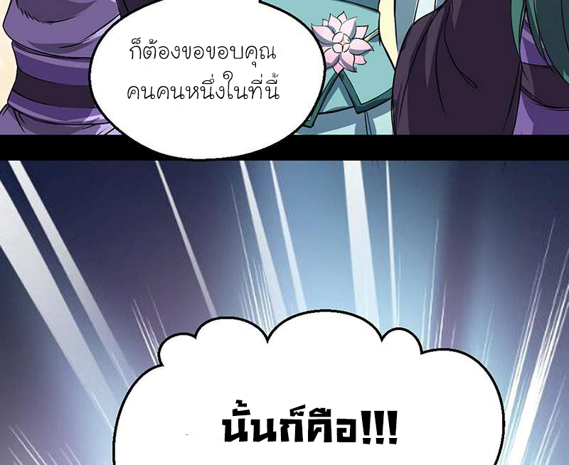 1.เรียกข้าว่าจอมมาร ตอนที่ 46 หน้า 75