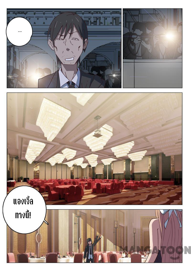 chromosome 47 โครโมโซมที่ 47 ตอนที่ 98 หน้า 7