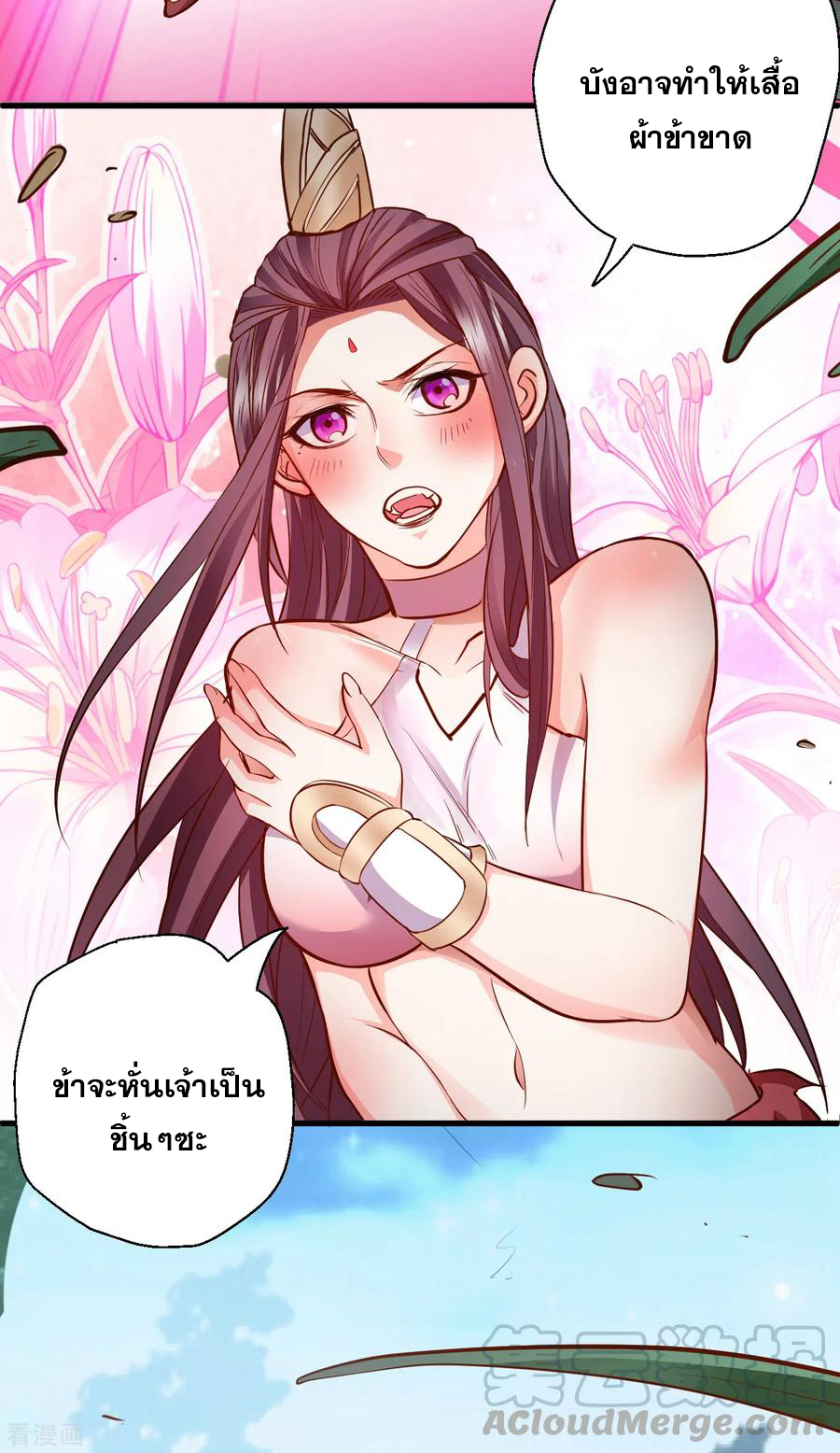 The Strongest Golden Kidney System ตอนที่ 12 หน้า 19