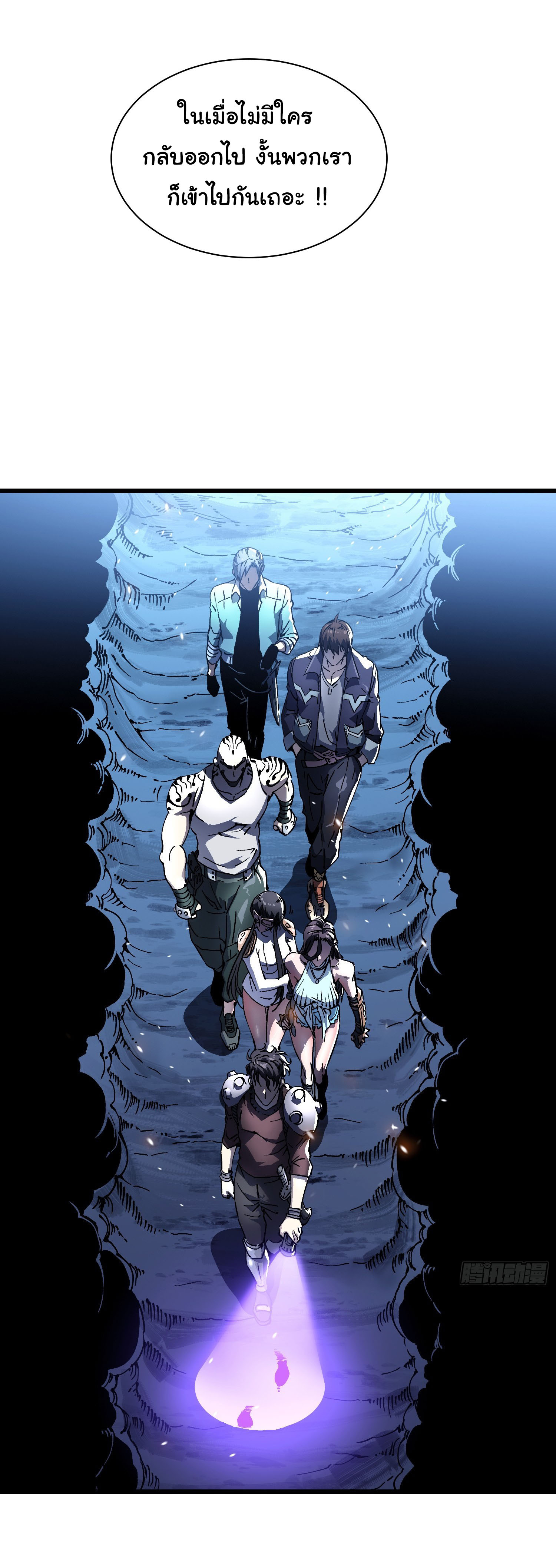 ขอให้ข้าเป็นราชาเเห่งเหล่ามอนเตอร์ ( starting from awakening the king of monsters ) ตอนที่ 15 หน้า 18