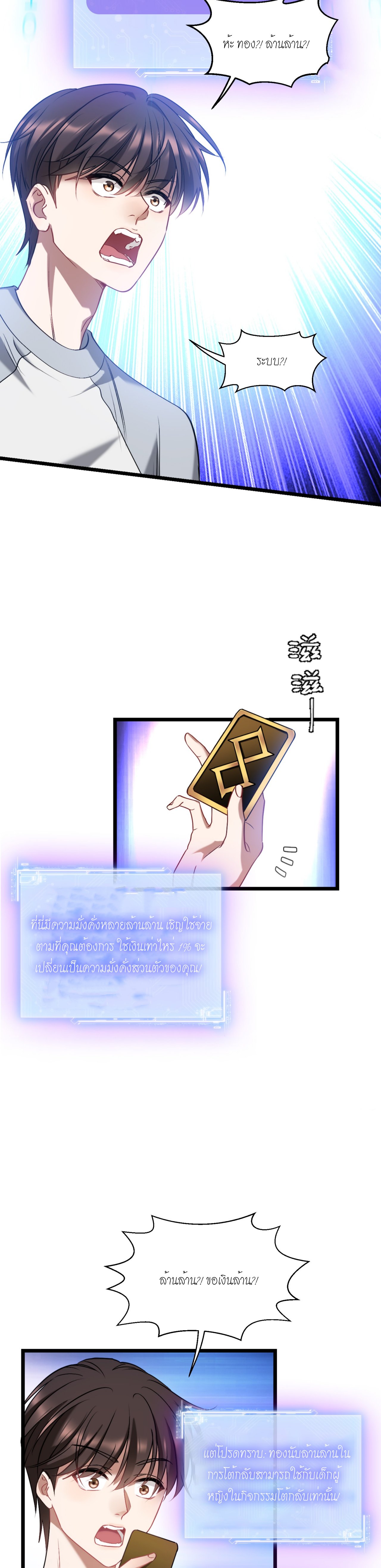 ผมไปเกาะสาวสวยกิน, แต่ตอนนี้ฉันเป็นคนร่ำรวยแล้ว~ ตอนที่ 1 หน้า 10