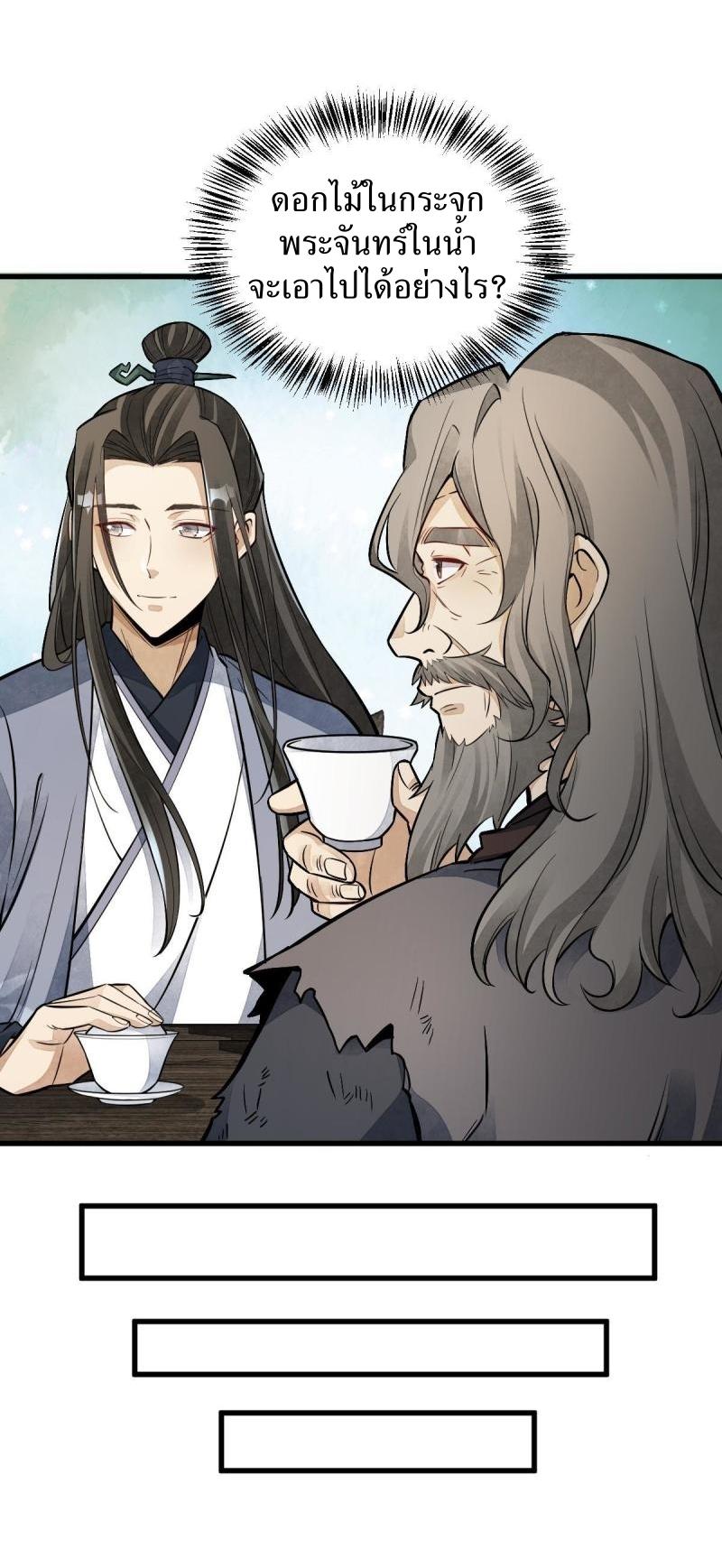 Lan Ke Qi Yuan ตอนที่ 137 หน้า 9