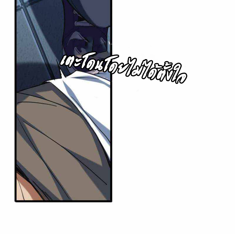 [ชนจีน] ฉันแค่อยากเล่นเกมส์เงียบๆ [I Just Want to Play the Game Quietly] ตอนที่ 16 หน้า 36