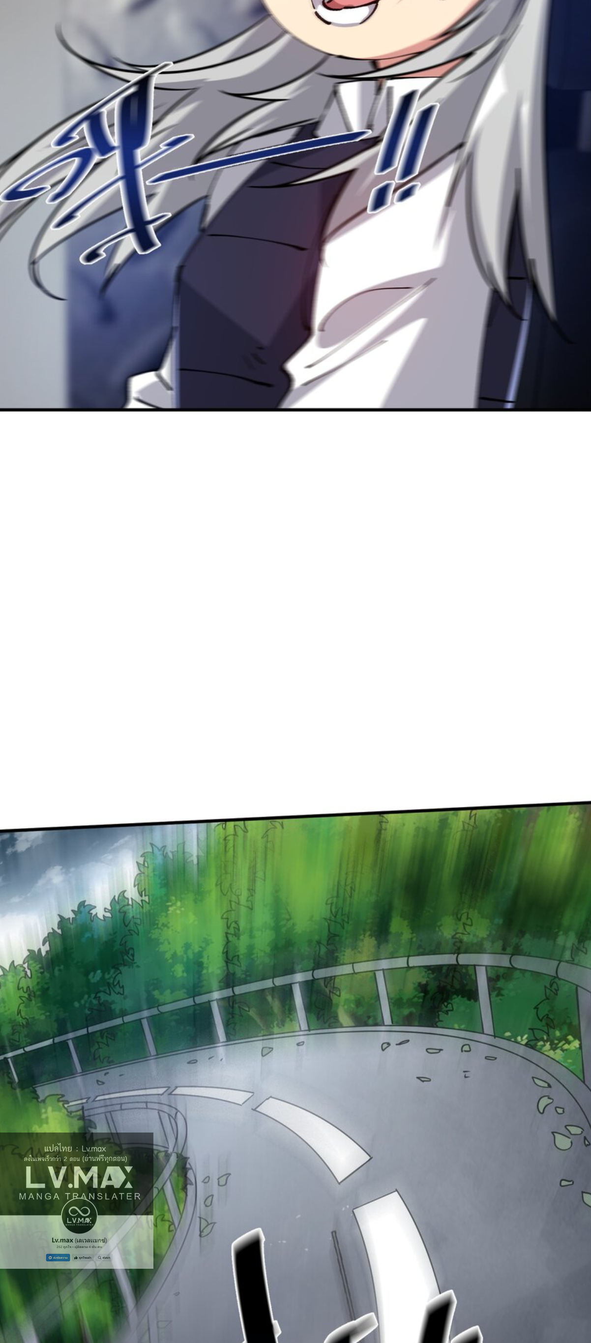 The Evolution ย้อนเวลากลับมาเพื่อกู้โลก ตอนที่ 3 หน้า 59