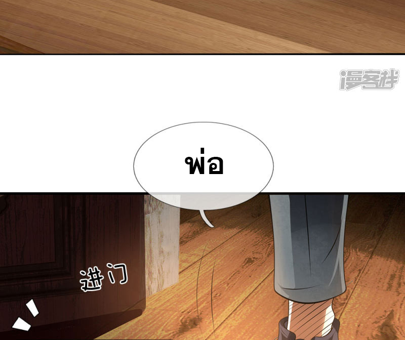 นครเซียนแห่งผู้ต่อต้านสวรรค์ ตอนที่ 61 หน้า 17