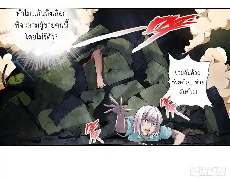 The Strongest Death System ตอนที่ 4 หน้า 12