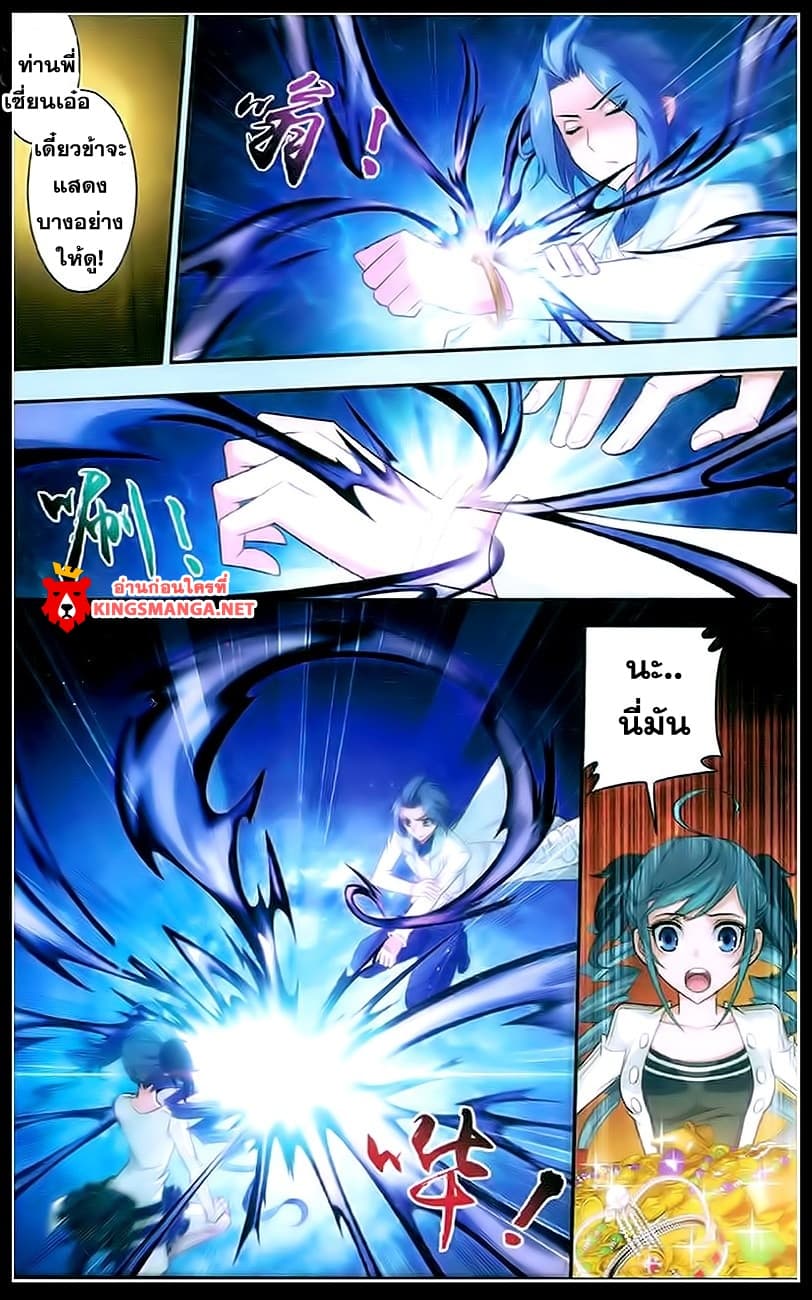 Da Zhu Zai ศึกปรมาจารย์สะท้านฟ้า (ชนจีน) ตอนที่ 18 หน้า 21