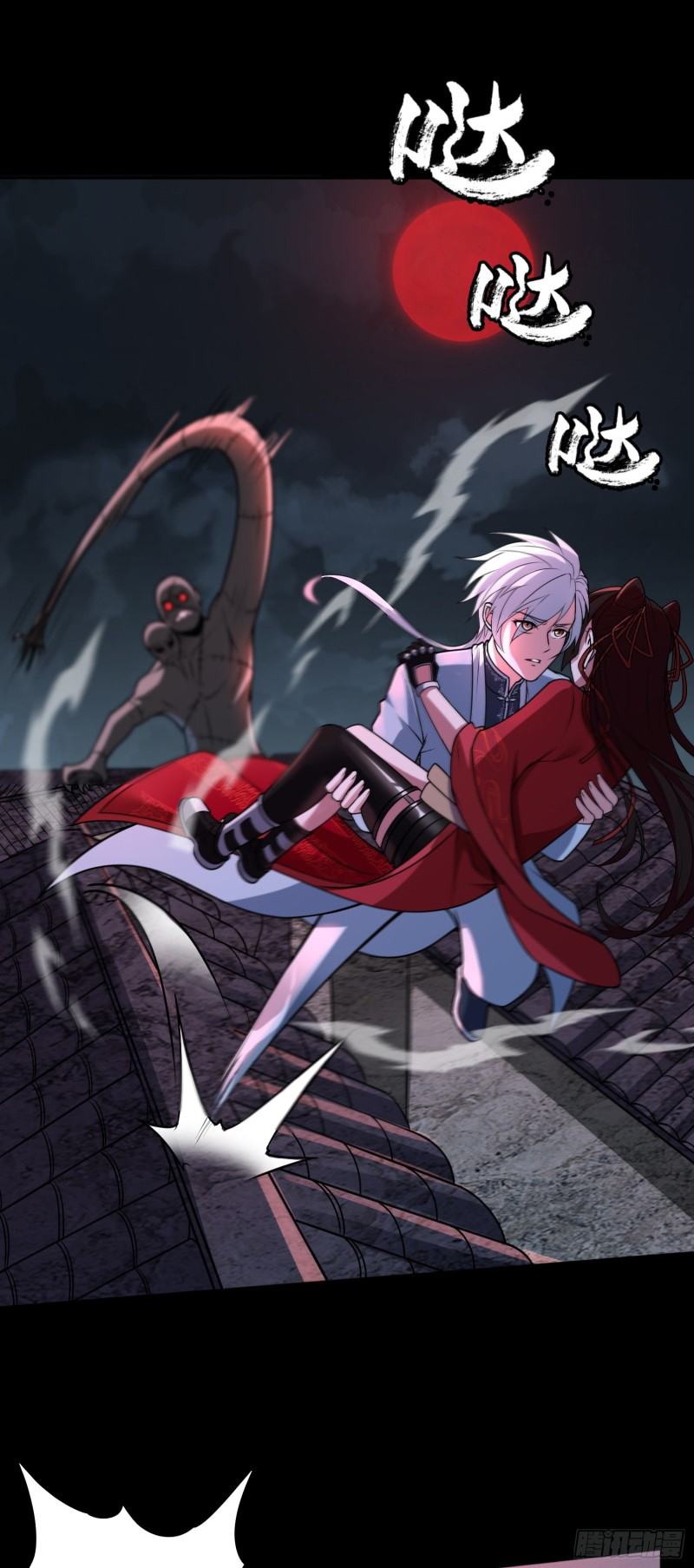 ผู้ฝึกเต๋าอันยิ่งใหญ่แต่ไร้นาม ตอนที่ 6 หน้า 2