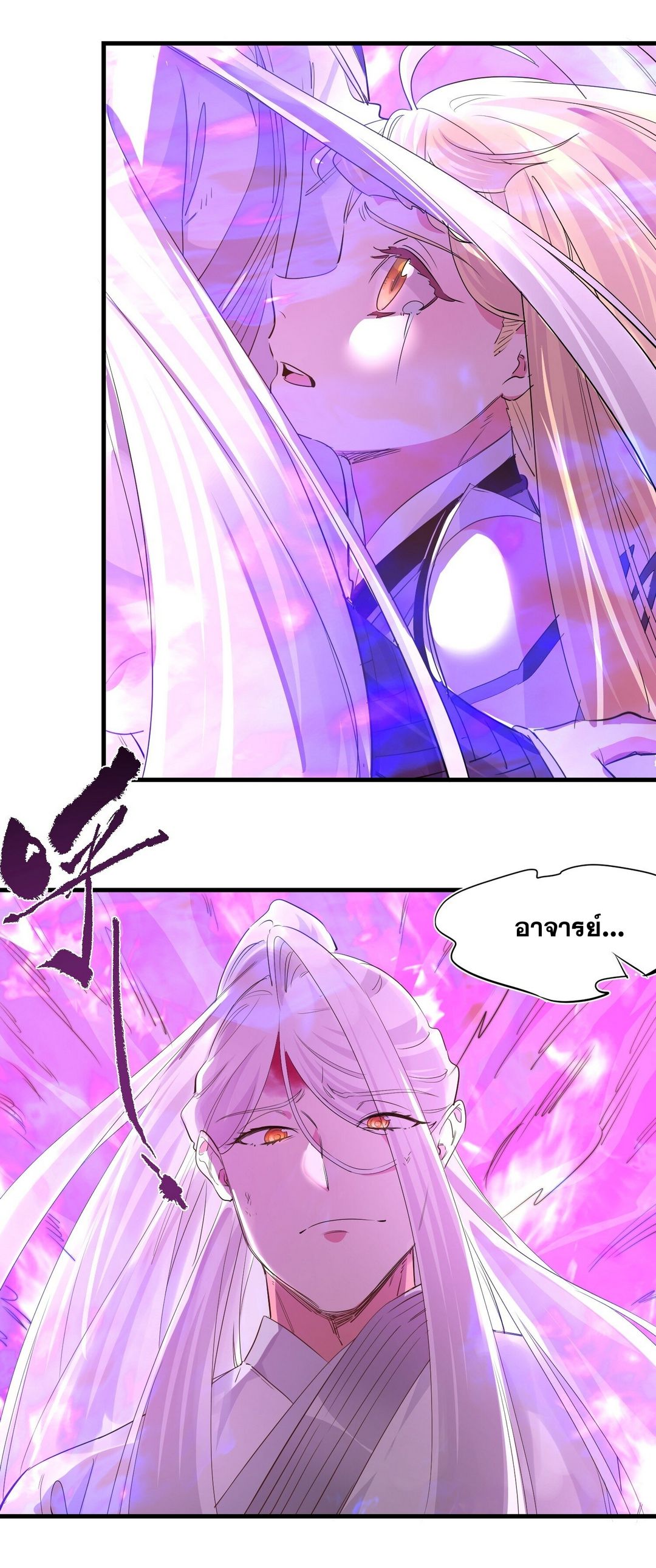 Surrounded By Monsters I Found A Little Witch ถูกปีศาจรายล้อม ข้าเก็บแม่มดน้อยขึ้นมา (ตัดจบ) ตอนที่ 39 หน้า 27