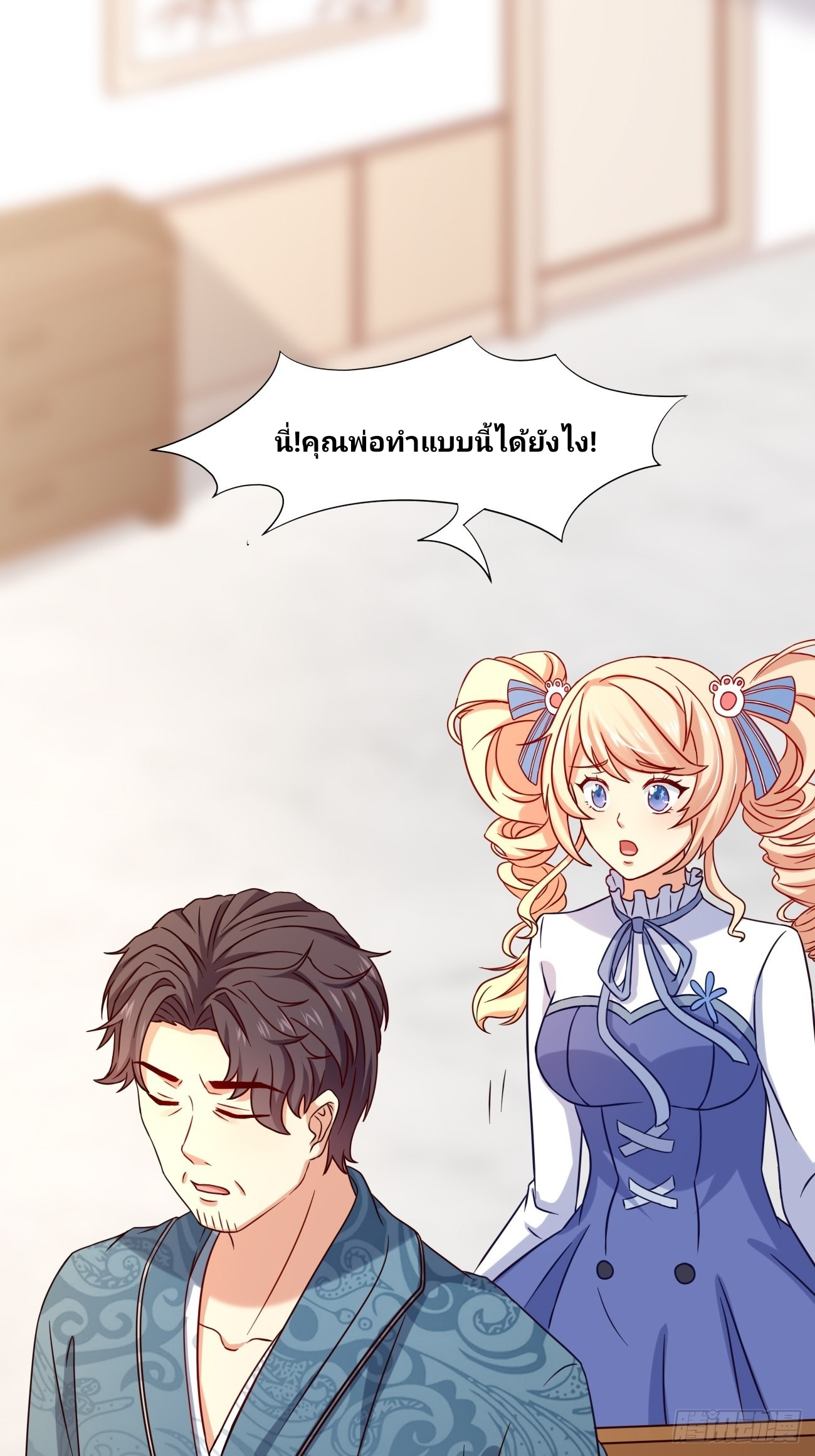 ฉันสุ่มตัวตนใหม่ทุกสัปดาห์ ตอนที่ 6 หน้า 38