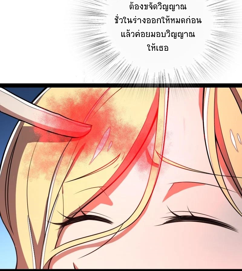 ชีวิตอันสันโดษของจักพรรดิ์หลินเกอ ตอนที่ 70 หน้า 42