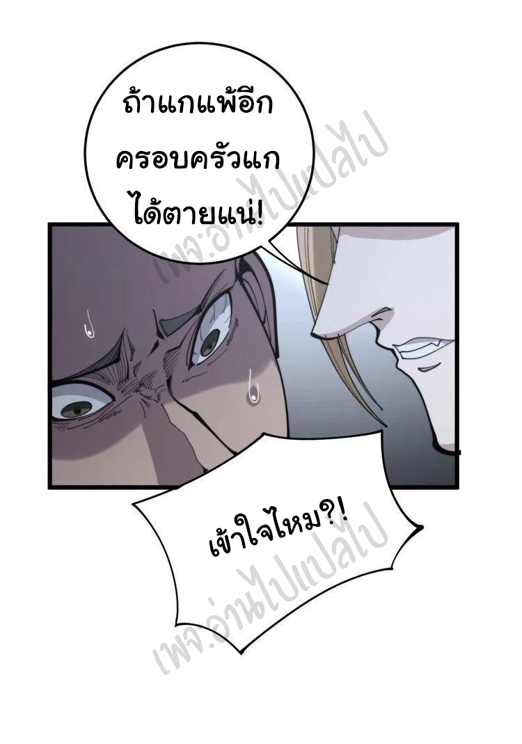Bad Hand Witch Doctor สุดยอดพ่อมดหมอผี ตอนที่ 155 หน้า 16