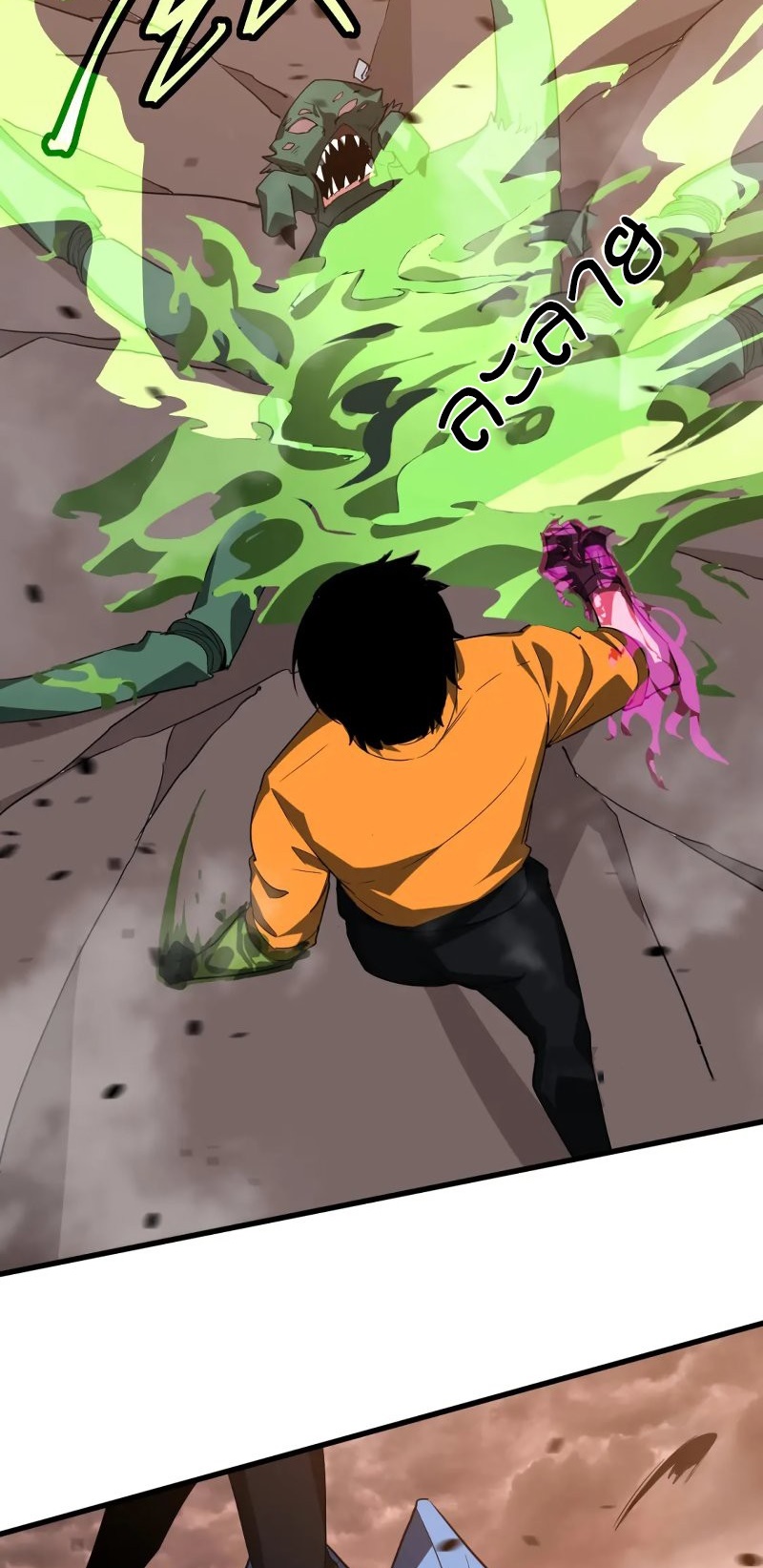 Super Evolution ตอนที่ 115 หน้า 38