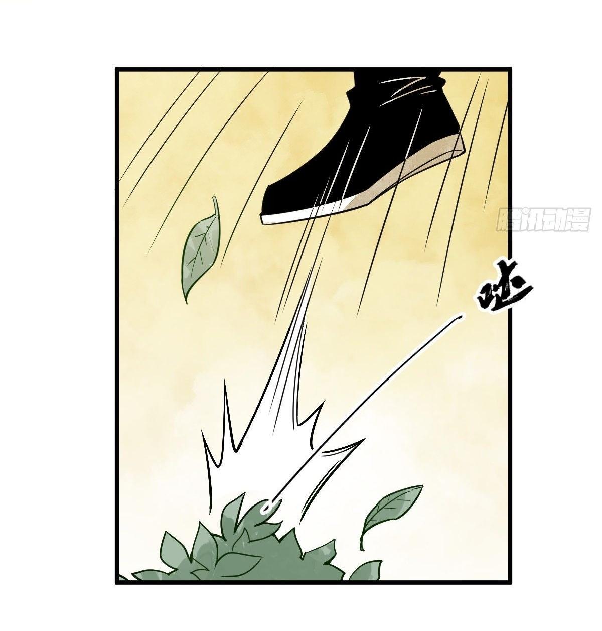 Lan Ke Qi Yuan ตอนที่ 16 หน้า 41