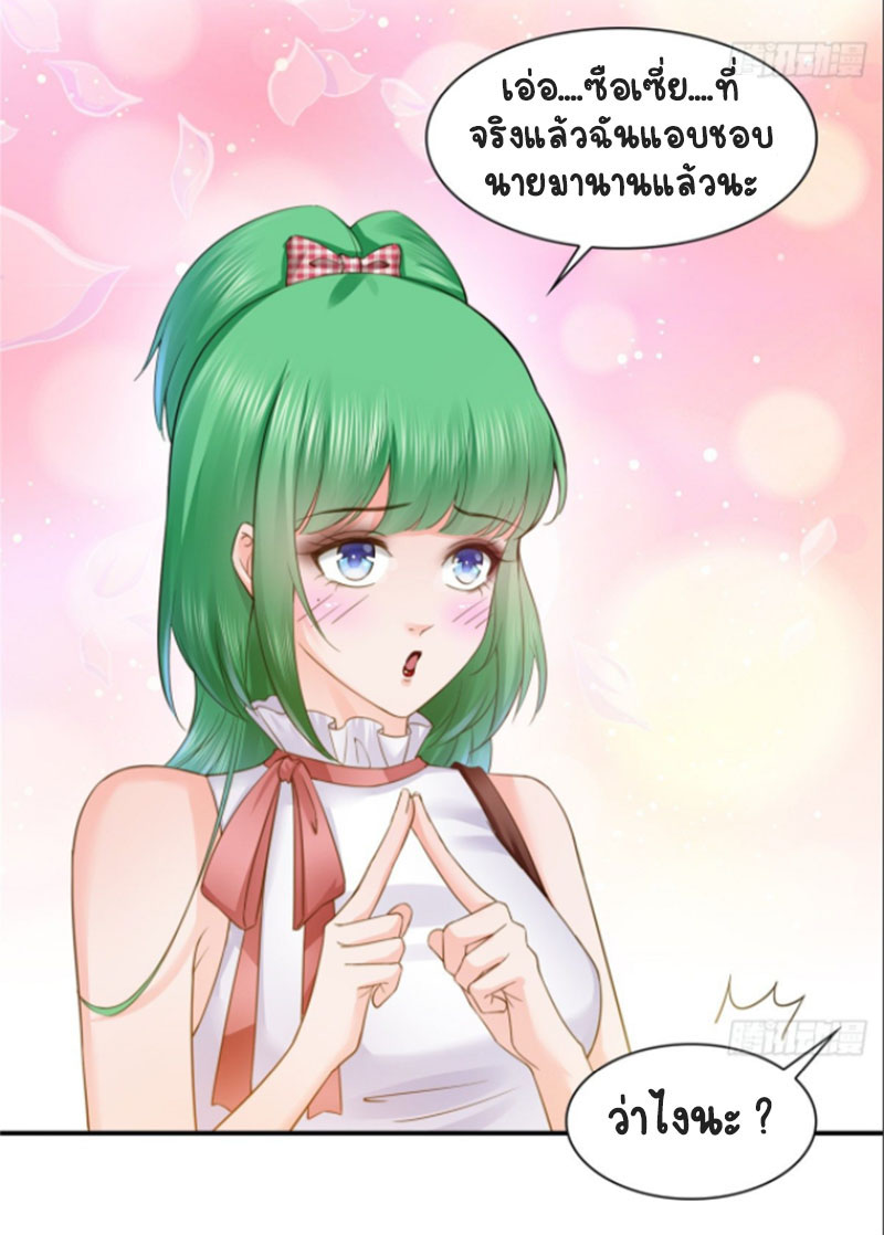 (ชนจีน)Perfect Secret Love The Bad New Wife Is a Little Sweet ตอนที่ 58 หน้า 8