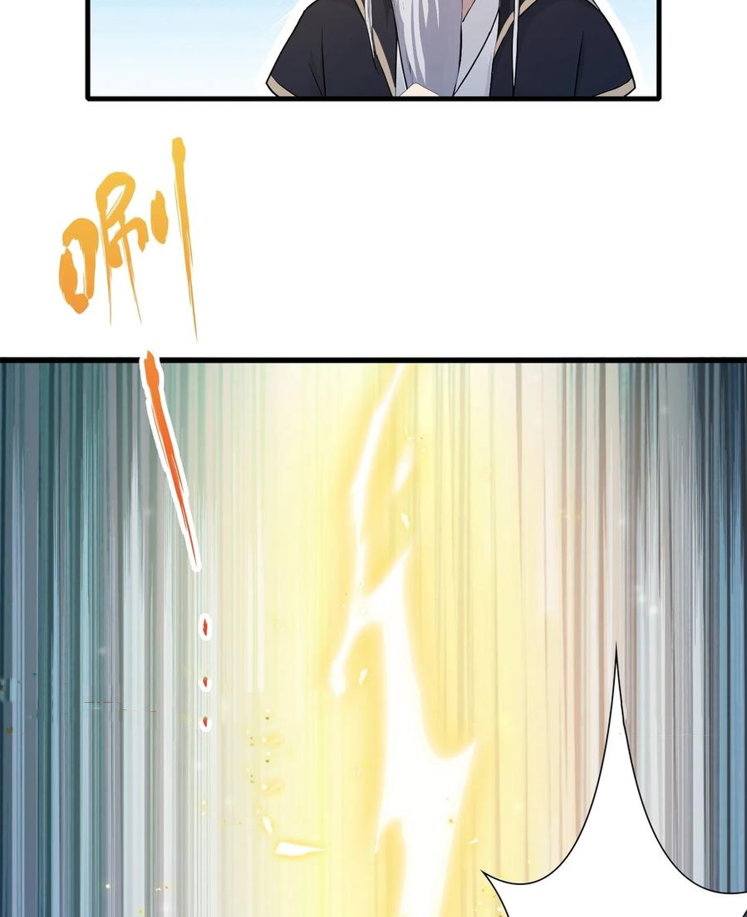 ฉันเป็นไม่รู้ตัวเองว่าโหด~ ตอนที่ 36 หน้า 31