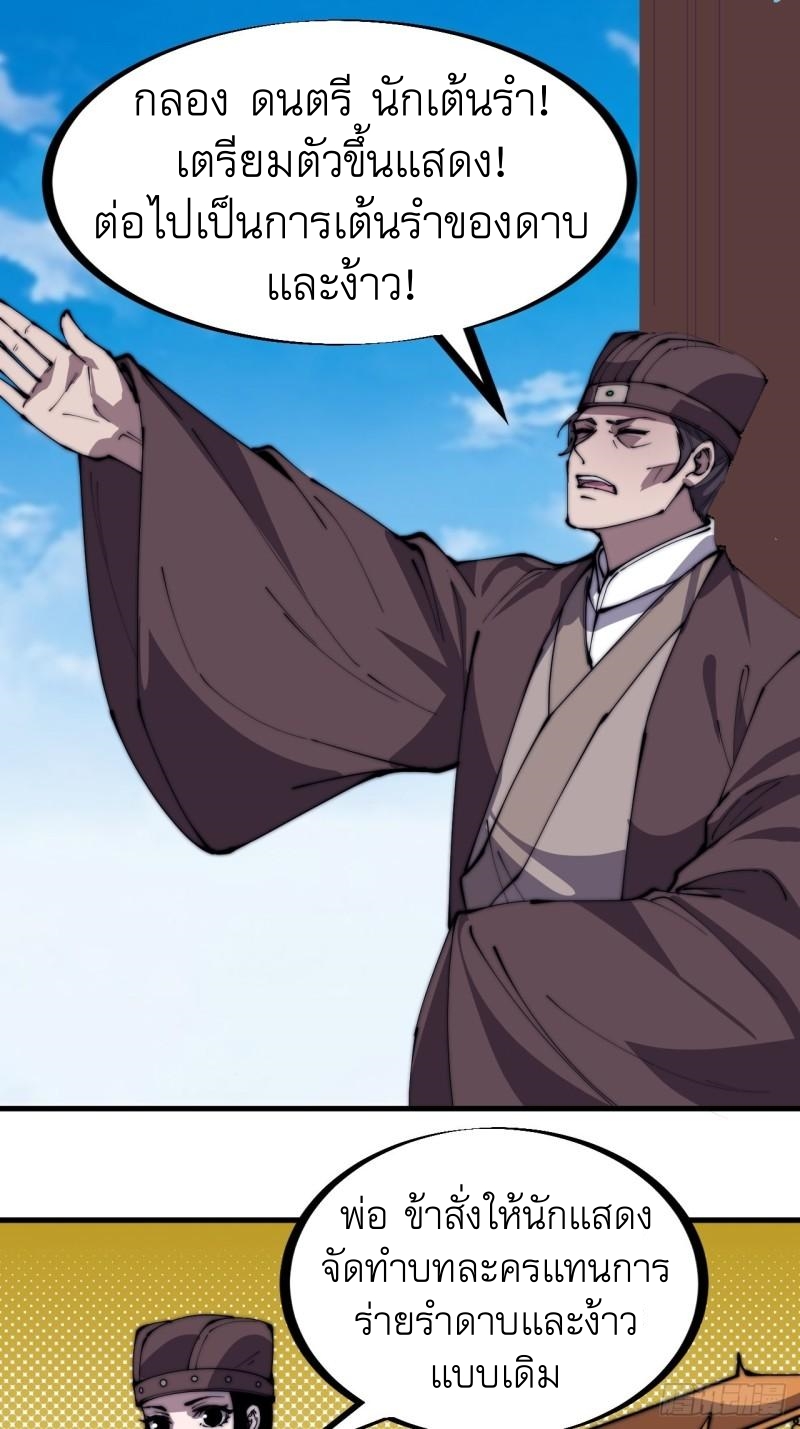 Starting a Mountain ตอนที่ 213 หน้า 20