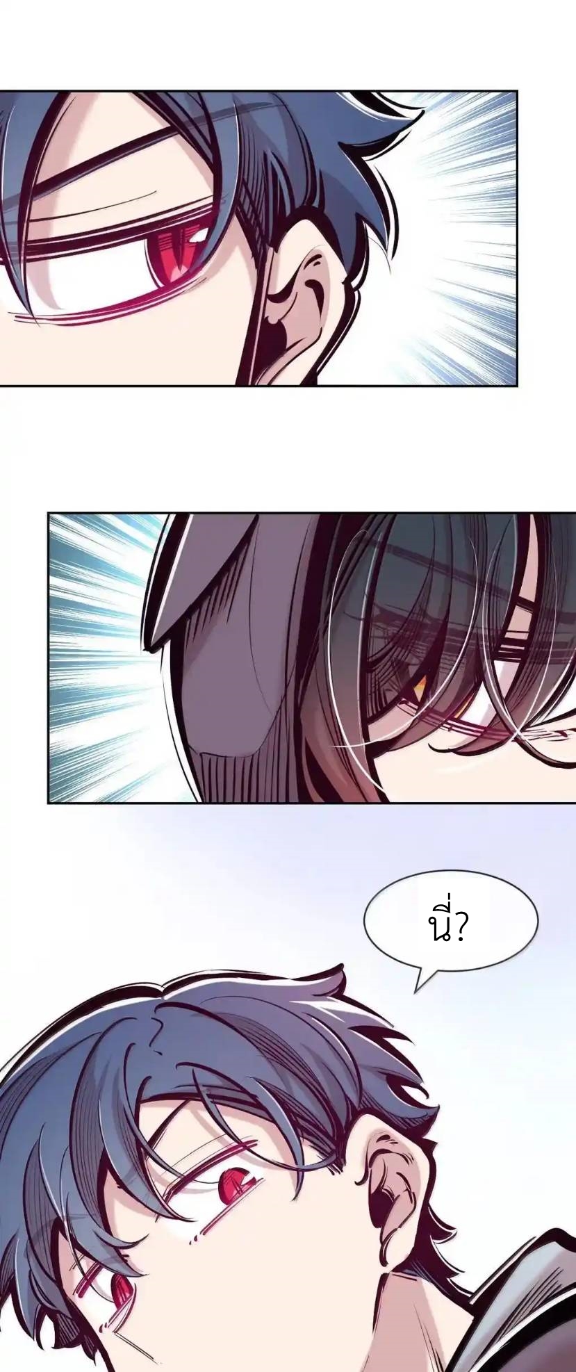 Demon x Angel can't get along! ตอนที่ 157 หน้า 30
