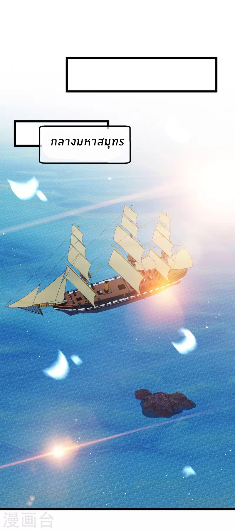 God Fisherman ตอนที่ 197 หน้า 18