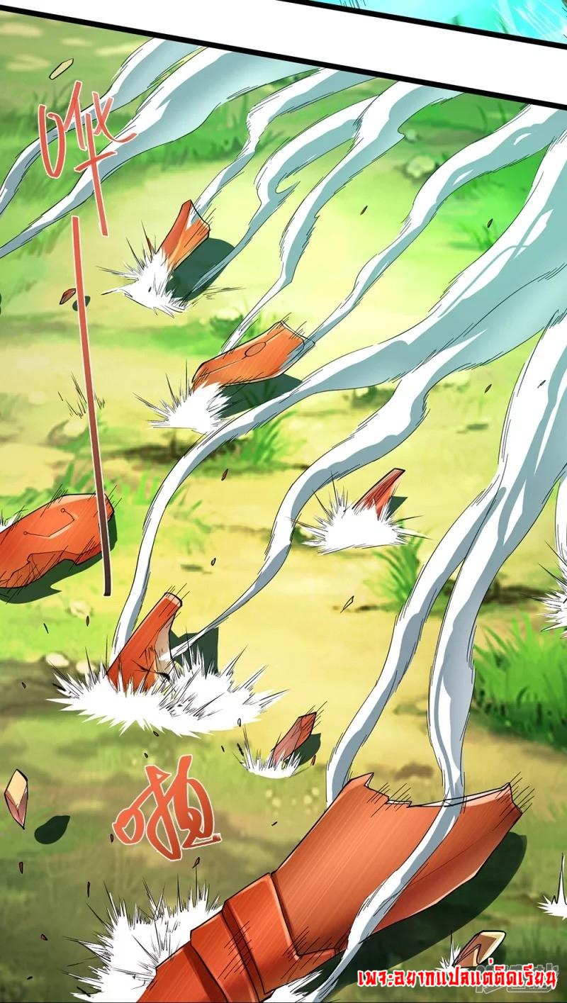 การเกิดใหม่ของจอมมารผู้ยิ่งใหญ่ ตอนที่ 11 หน้า 17