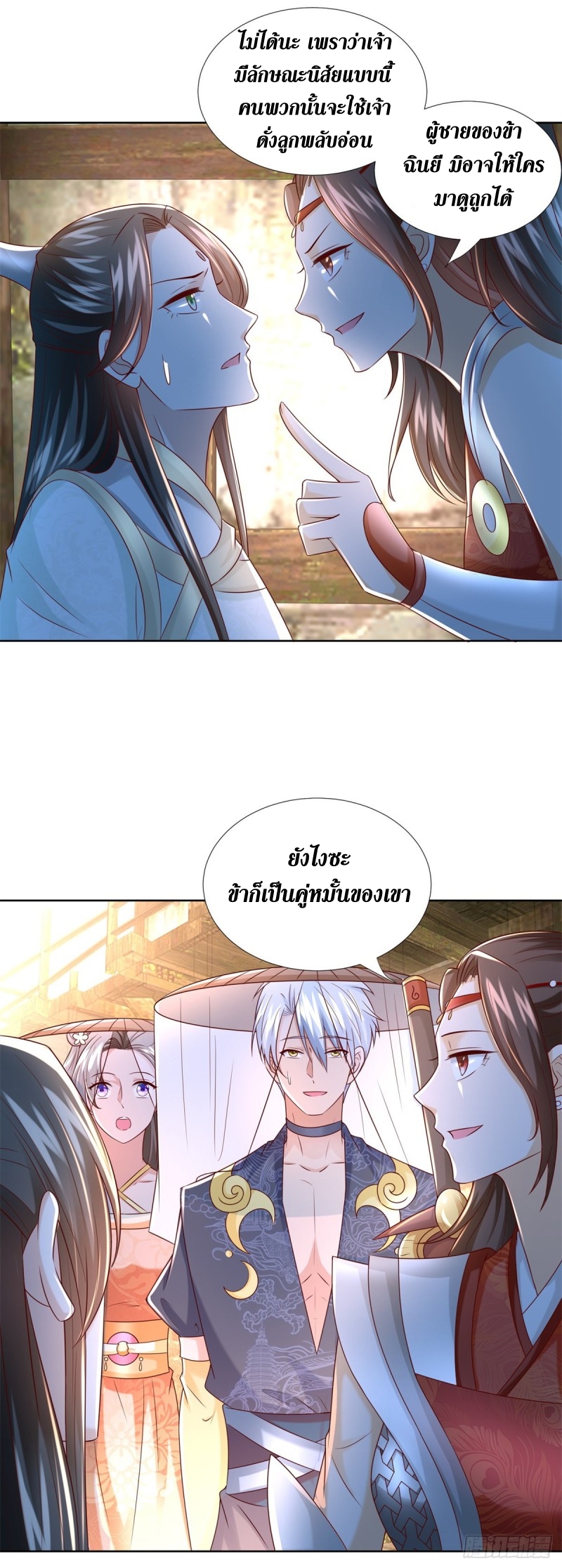 Zhi Zun Chong Sheng ตอนที่ 25 หน้า 21