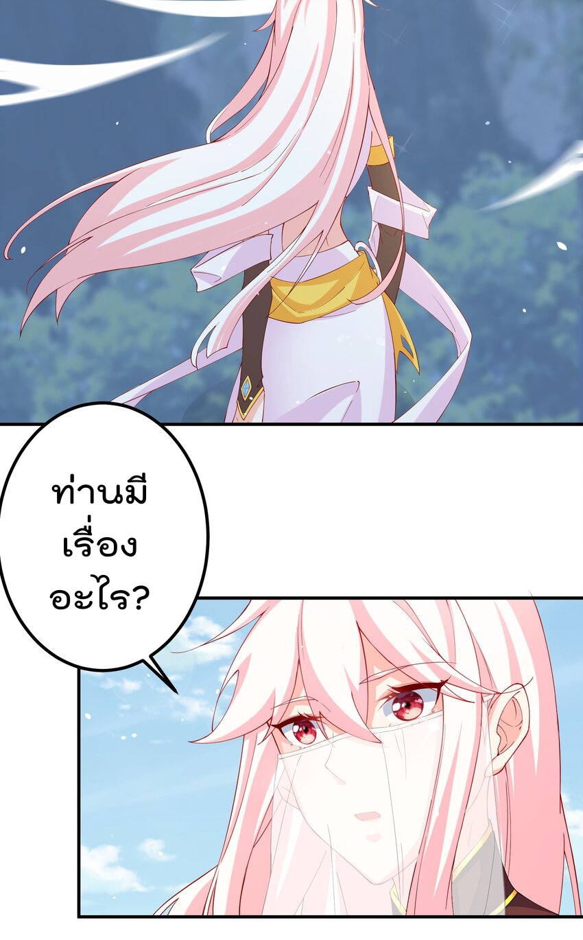 ตัวแปรจุติ ตอนที่ 43 หน้า 28
