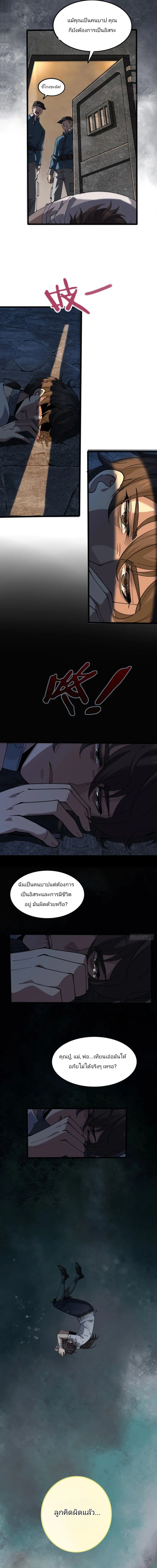 บาปของเทพเจ้า ตอนที่ 1 หน้า 15
