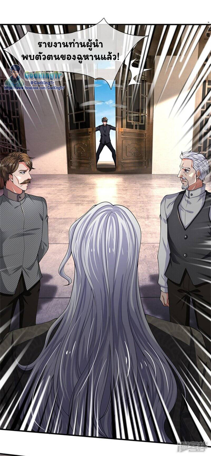 ราชาเทพนิรันดร์ (Eternal god king) ตอนที่ 175 หน้า 17