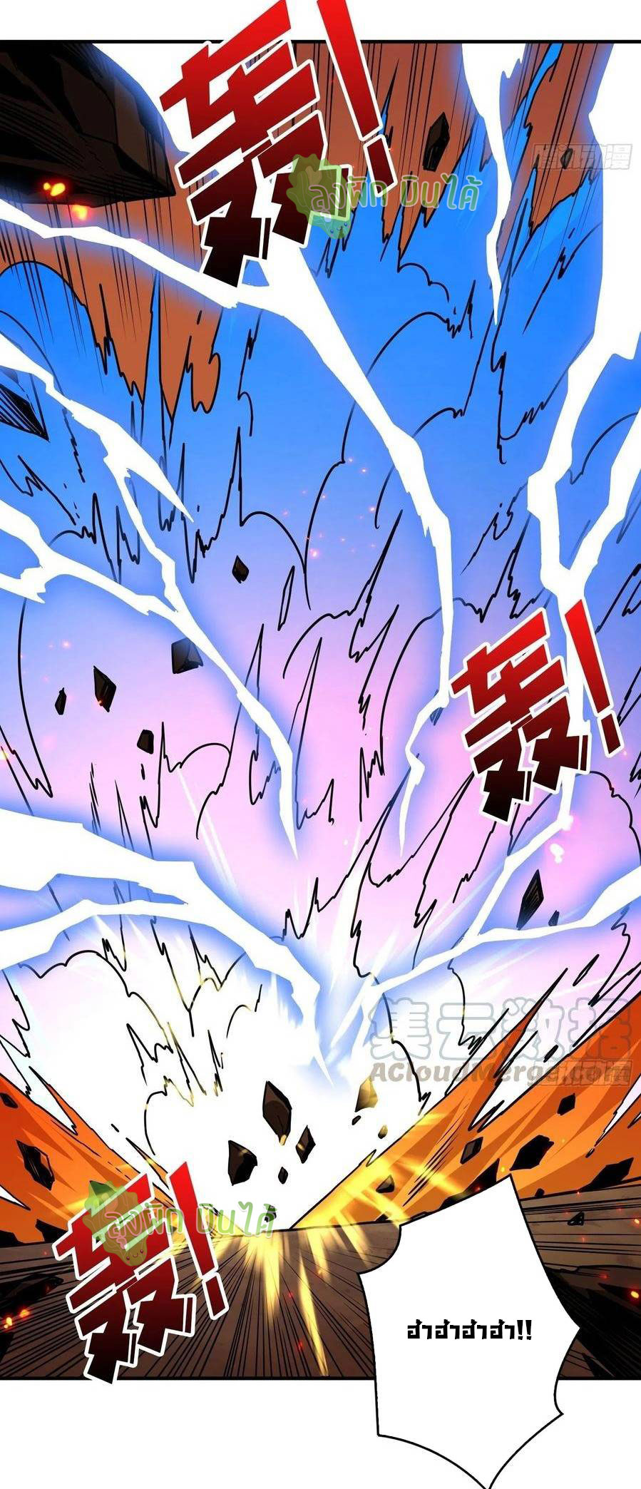 (ชนจีน) IT STARTS WITH A KINGPIN ACCOUNT - จุติจอมราชัน ตอนที่ 67 หน้า 12