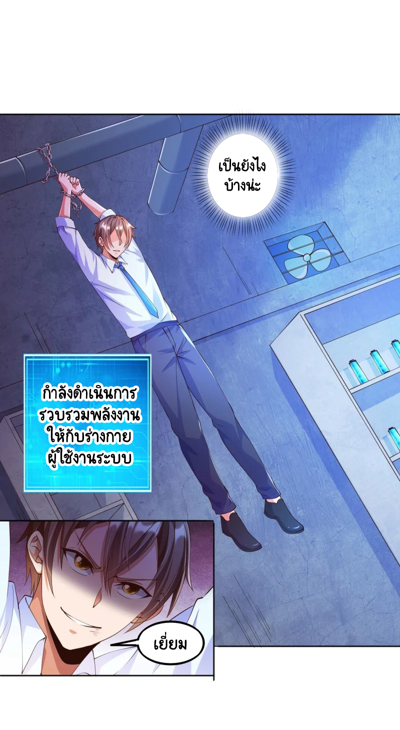 เทพเจ้าระบบออกกำลังกาย ตอนที่ 9 หน้า 11