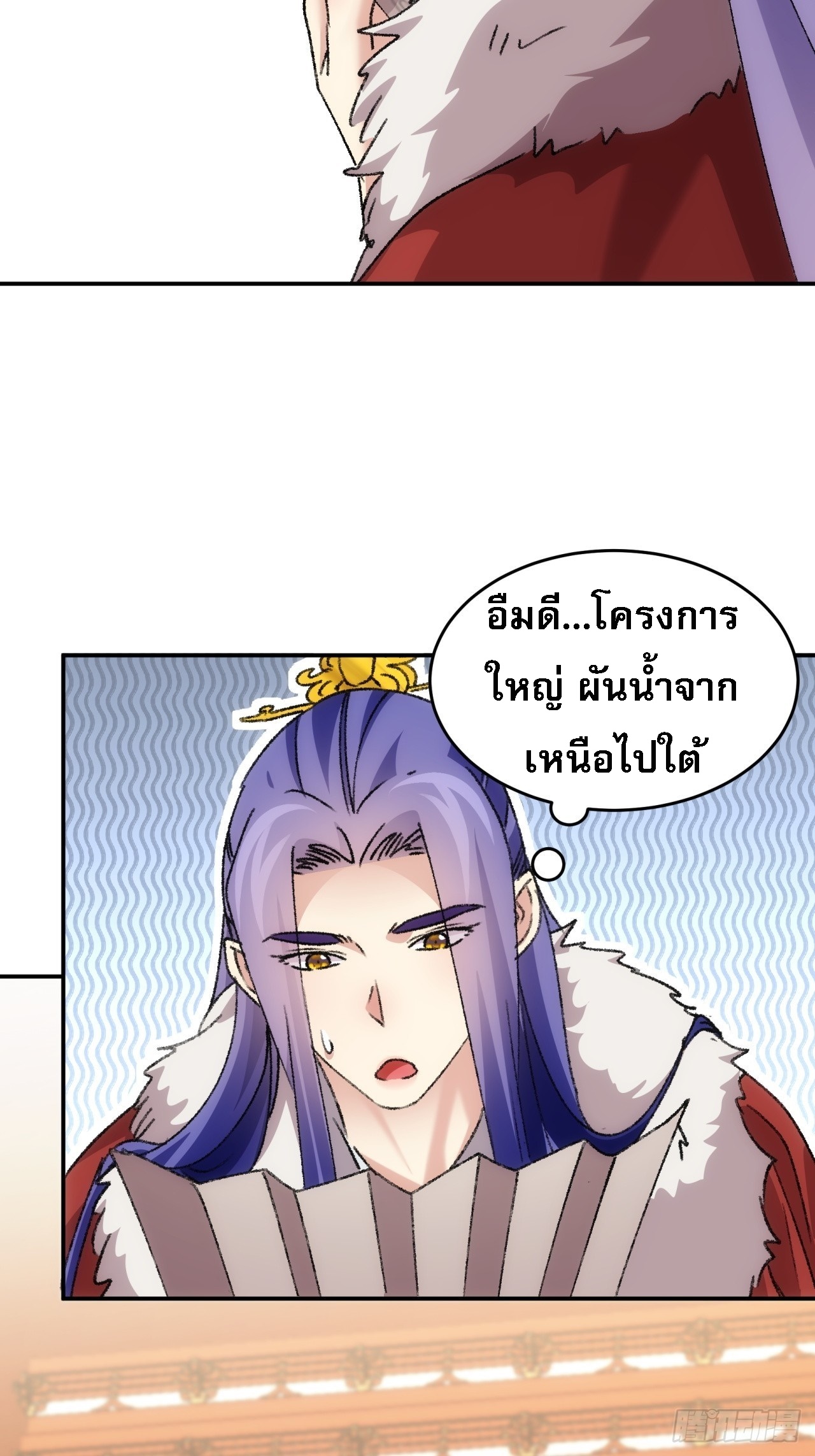 ข้าจะกำหนดชะตาตัวเอง ทันจีน ตอนที่ 160 หน้า 31