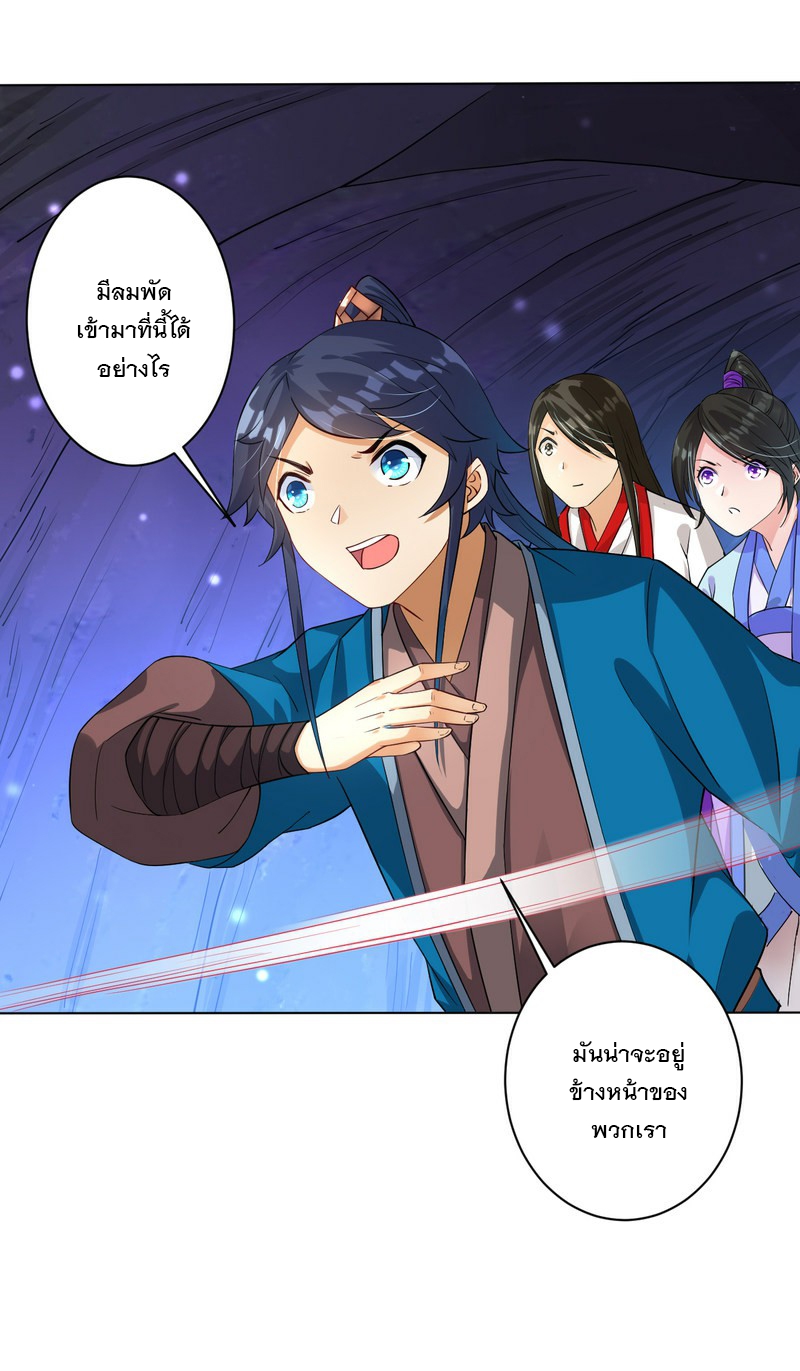 ข้ารับใช้ชั้นหนึ่ง ตอนที่ 16 หน้า 10