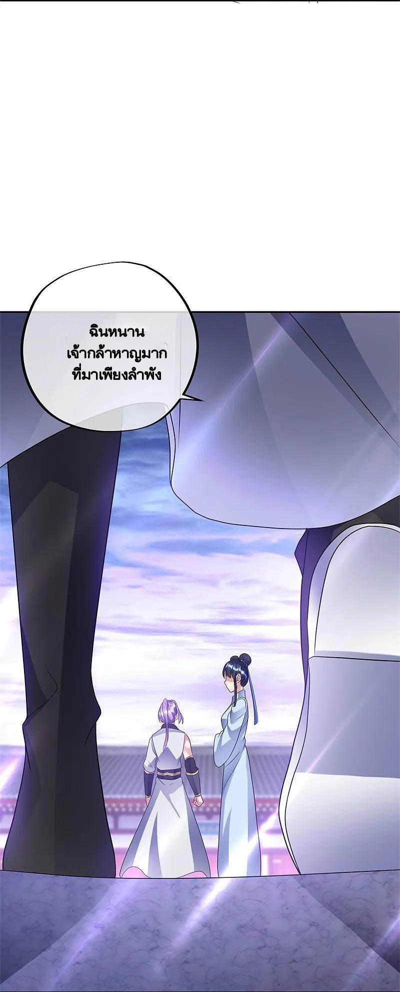 peerless battle spirit ตอนที่ 420 หน้า 23