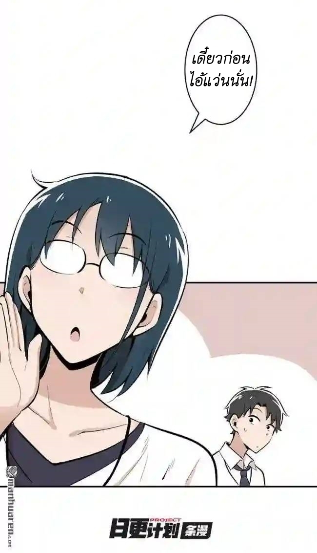 We Are In Love! ตอนที่ 9 หน้า 41