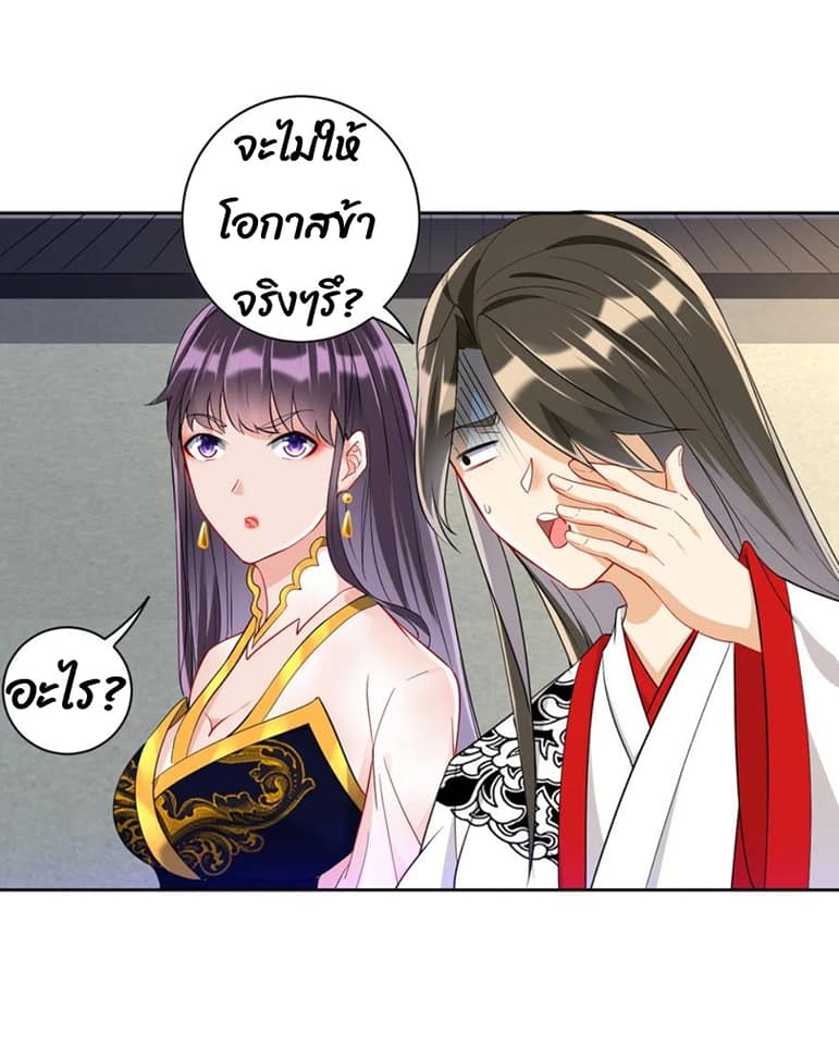 ข้ารับใช้ชั้นหนึ่ง ตอนที่ 121 หน้า 7