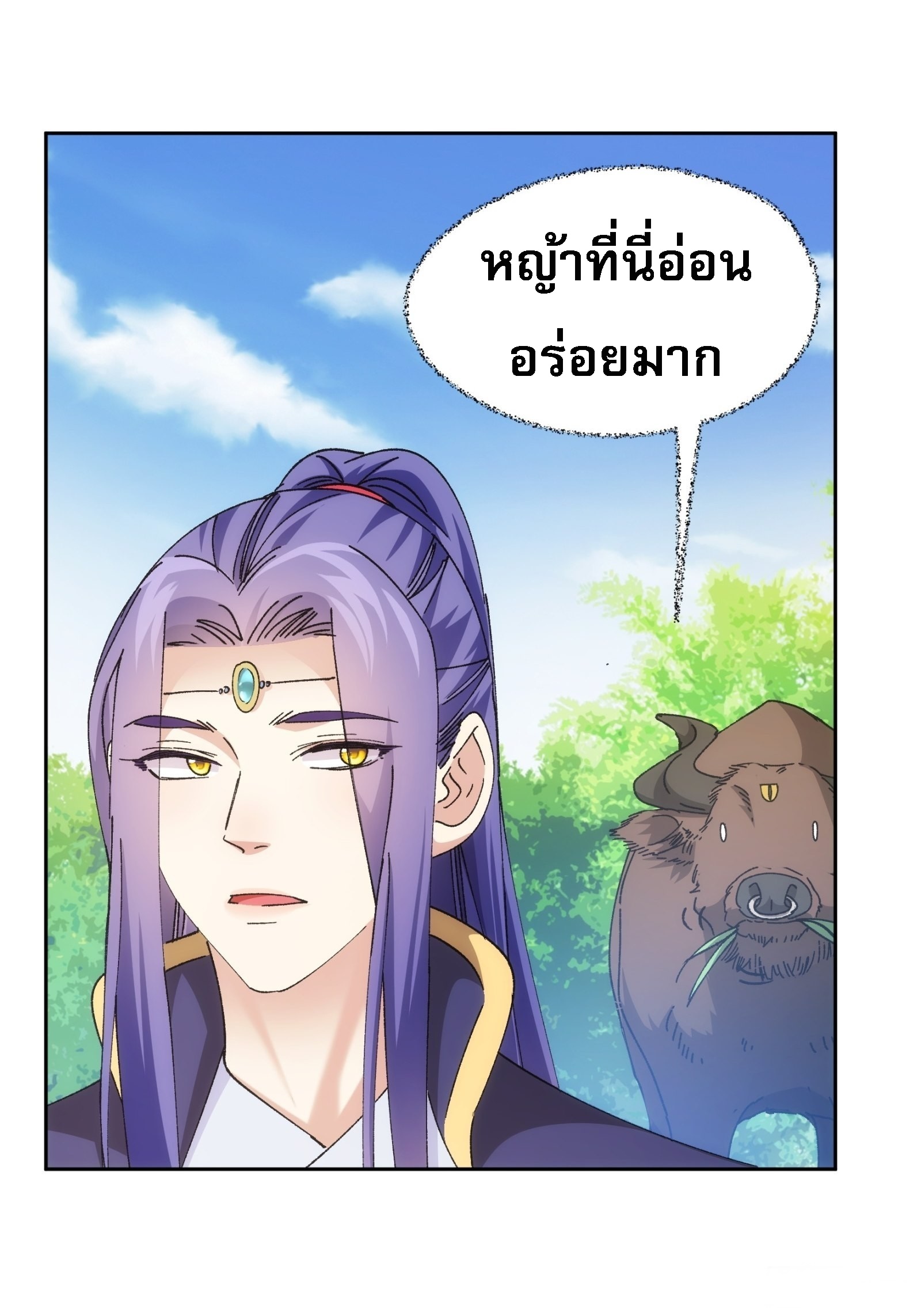 ข้าจะกำหนดชะตาตัวเอง ทันจีน ตอนที่ 107 หน้า 33