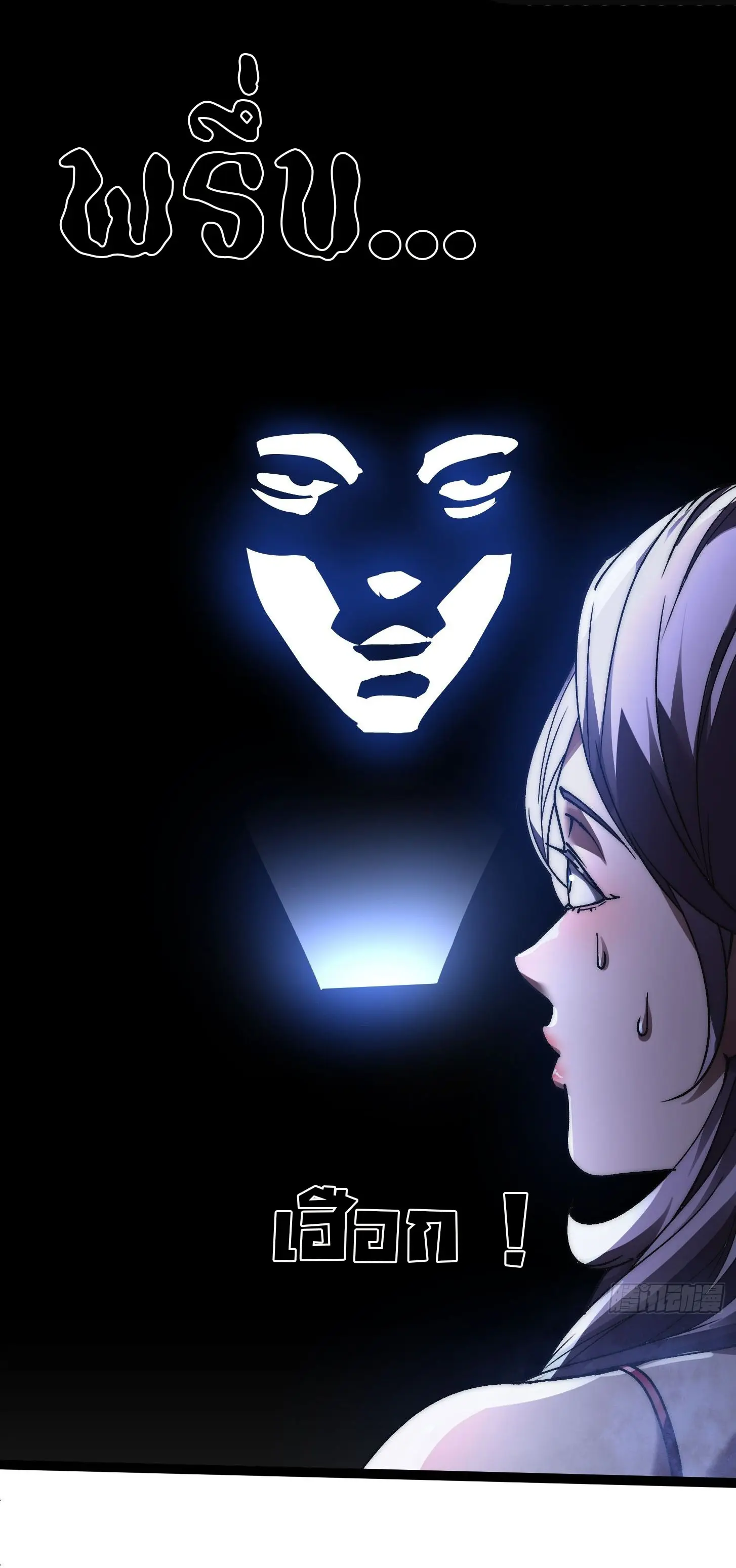 พลิกฝันราชันดวงดาว ( Lord Of The Star Souls ) ตอนที่ 1 หน้า 13